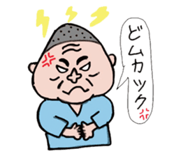 My father ~Enshu dialect~ 2 sticker #10164486