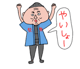 My father ~Enshu dialect~ 2 sticker #10164487