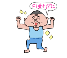 My father ~Enshu dialect~ 2 sticker #10164492