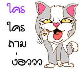 Mimi Cute cat sticker #10164576