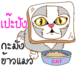 Mimi Cute cat sticker #10164583