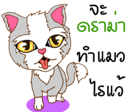 Mimi Cute cat sticker #10164586