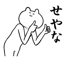 Cute bear!! sticker #10164660