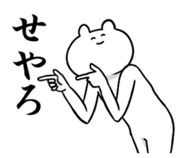 Cute bear!! sticker #10164661