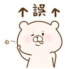 Friend is a bear 3 sticker #10165879