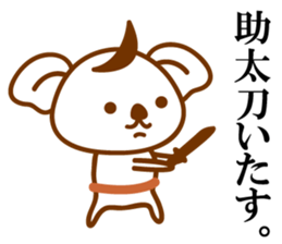 THE Koala SAMURAI No.03 sticker #10166462