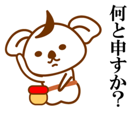 THE Koala SAMURAI No.03 sticker #10166463