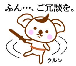 THE Koala SAMURAI No.03 sticker #10166467