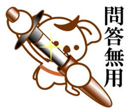 THE Koala SAMURAI No.03 sticker #10166474