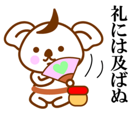 THE Koala SAMURAI No.03 sticker #10166475