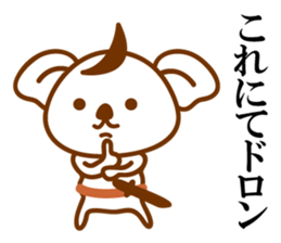 THE Koala SAMURAI No.03 sticker #10166478