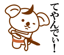 THE Koala SAMURAI No.03 sticker #10166481