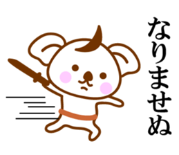 THE Koala SAMURAI No.03 sticker #10166484