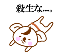 THE Koala SAMURAI No.03 sticker #10166485