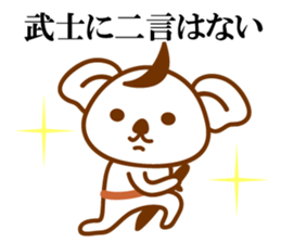 THE Koala SAMURAI No.03 sticker #10166488