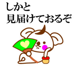 THE Koala SAMURAI No.03 sticker #10166491