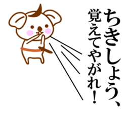 THE Koala SAMURAI No.03 sticker #10166492