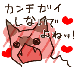 neko to wanko. 2.14. sticker #10168764