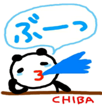 namae sticker chiba sticker #10169063