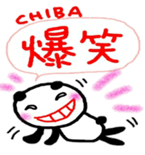 namae sticker chiba sticker #10169074
