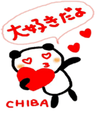namae sticker chiba sticker #10169085