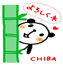 namae sticker chiba sticker #10169087