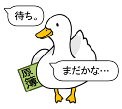 Duck Driver sticker #10169468