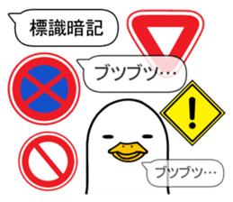 Duck Driver sticker #10169473