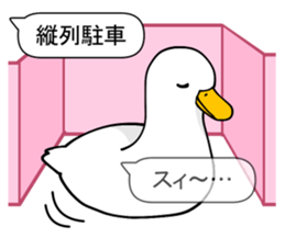Duck Driver sticker #10169488