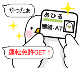 Duck Driver sticker #10169495