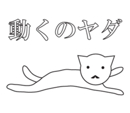 Unmotivated Nekosan. sticker #10169712