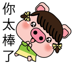 Blessing Pig Sister sticker #10170096