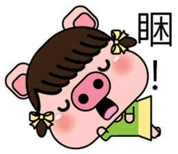 Blessing Pig Sister sticker #10170107