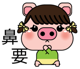 Blessing Pig Sister sticker #10170110