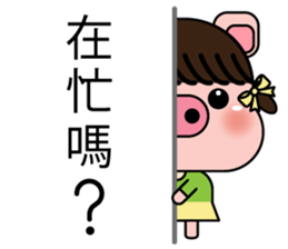 Blessing Pig Sister sticker #10170120