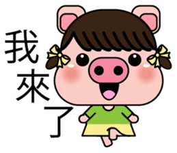 Blessing Pig Sister sticker #10170123