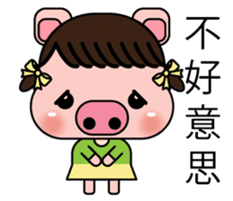 Blessing Pig Sister sticker #10170125