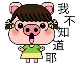 Blessing Pig Sister sticker #10170128