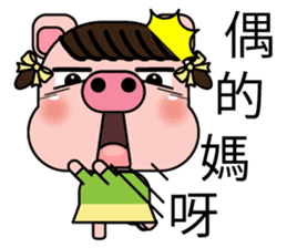 Blessing Pig Sister sticker #10170130