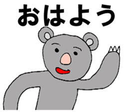 Koala Kiyoshi sticker #10170256