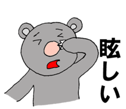Koala Kiyoshi sticker #10170259