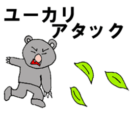 Koala Kiyoshi sticker #10170261
