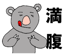 Koala Kiyoshi sticker #10170262