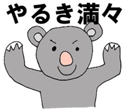 Koala Kiyoshi sticker #10170265