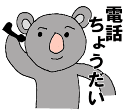 Koala Kiyoshi sticker #10170266