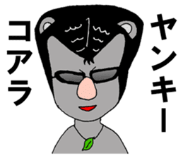 Koala Kiyoshi sticker #10170272