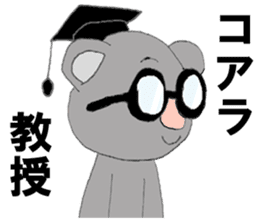Koala Kiyoshi sticker #10170273