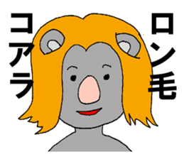 Koala Kiyoshi sticker #10170274