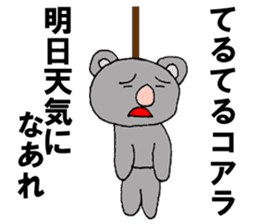 Koala Kiyoshi sticker #10170275