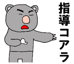 Koala Kiyoshi sticker #10170279